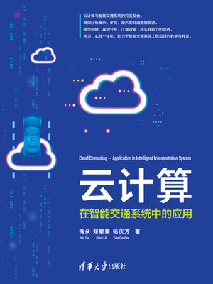 cover image of 云计算